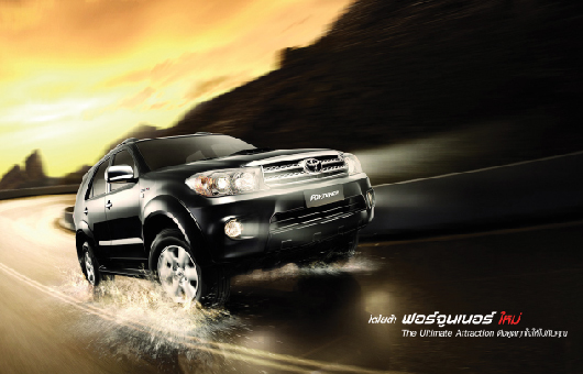 รถ Toyota Fortuner (โตโยต้า ฟอร์จูนเนอร์) มือสอง
